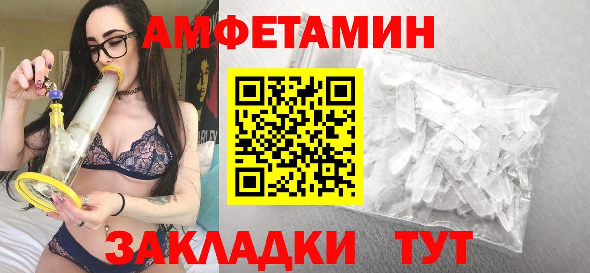 Амфетамин 98% Туапсе