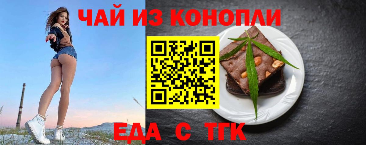 Туапсе  Cannafood конопля  Вход с VPN 