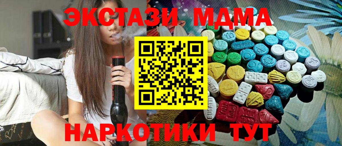 Туапсе  Ecstasy круглые  Вход с VPN  Экстази  Экстази DUBAI 