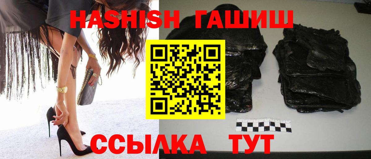 Туапсе  Гашиш hashish  Гашиш гашик  Вход с VPN 
