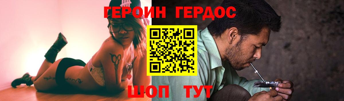 Туапсе  Героин  Вход с VPN  ГЕРОИН белый 
