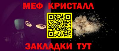 мефедрон мука Партизанск