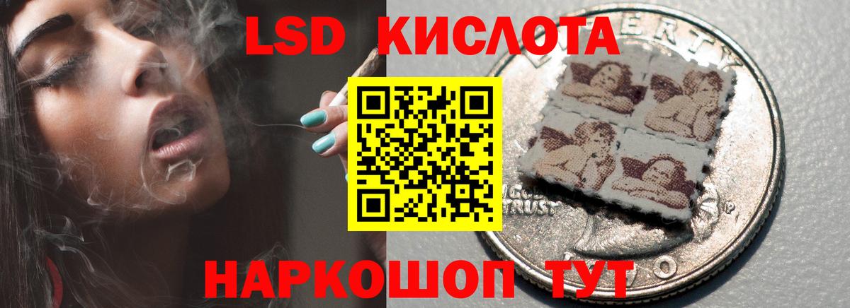 LSD-25 экстази кислота  Вход с VPN  Туапсе 