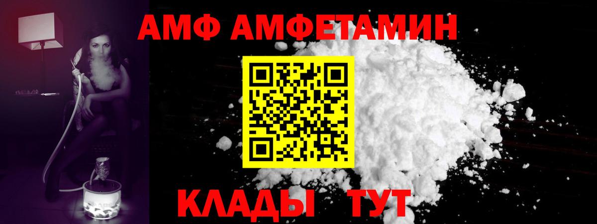 Метамфетамин  Вход с VPN  Туапсе  Первитин кристалл 