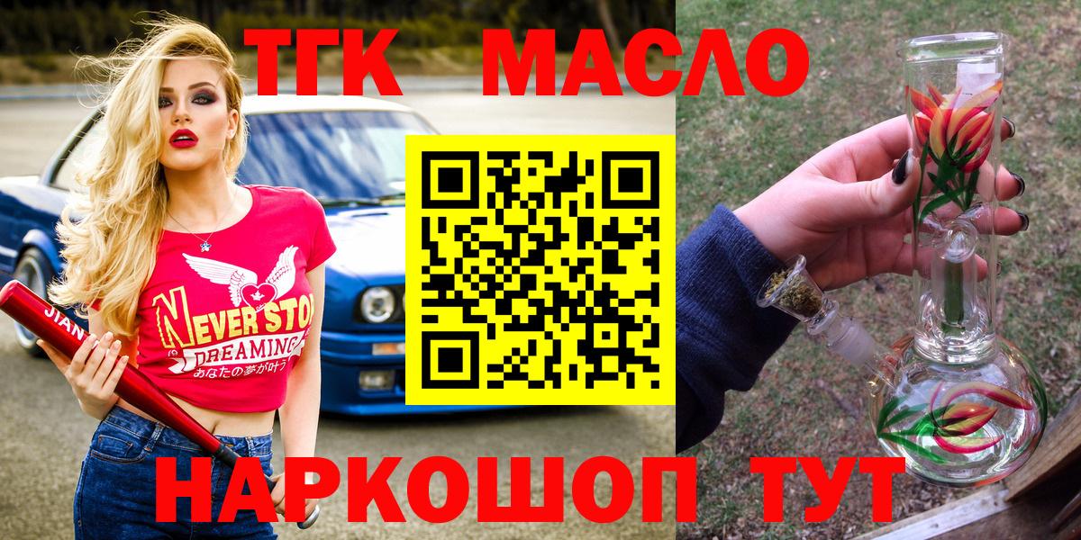 Дистиллят ТГК жижа  Вход с VPN  Туапсе 