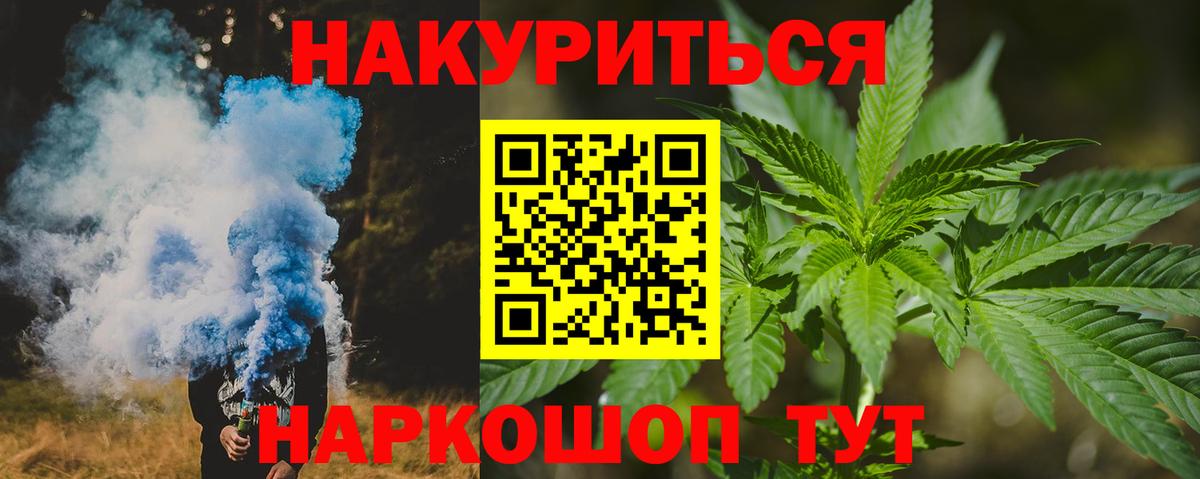 Туапсе  Канабис Bruce Banner  Каннабис семена  Вход с VPN  Каннабис White Widow 